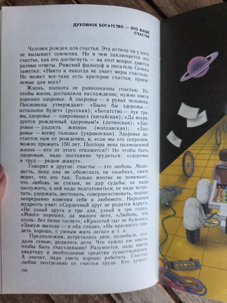 Vintage 1986 Soviet Book: How to Engage in Self-Education – A. I. Kochetov | Tsar to Soviet Books
