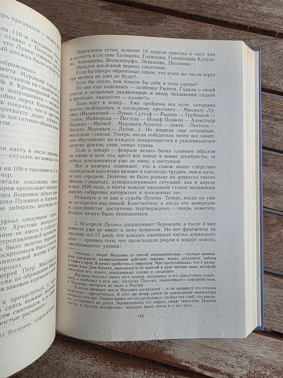 Vintage 1987 Soviet Book: Doomed Detachment – Natan Eidelman | Tsar to Soviet Books