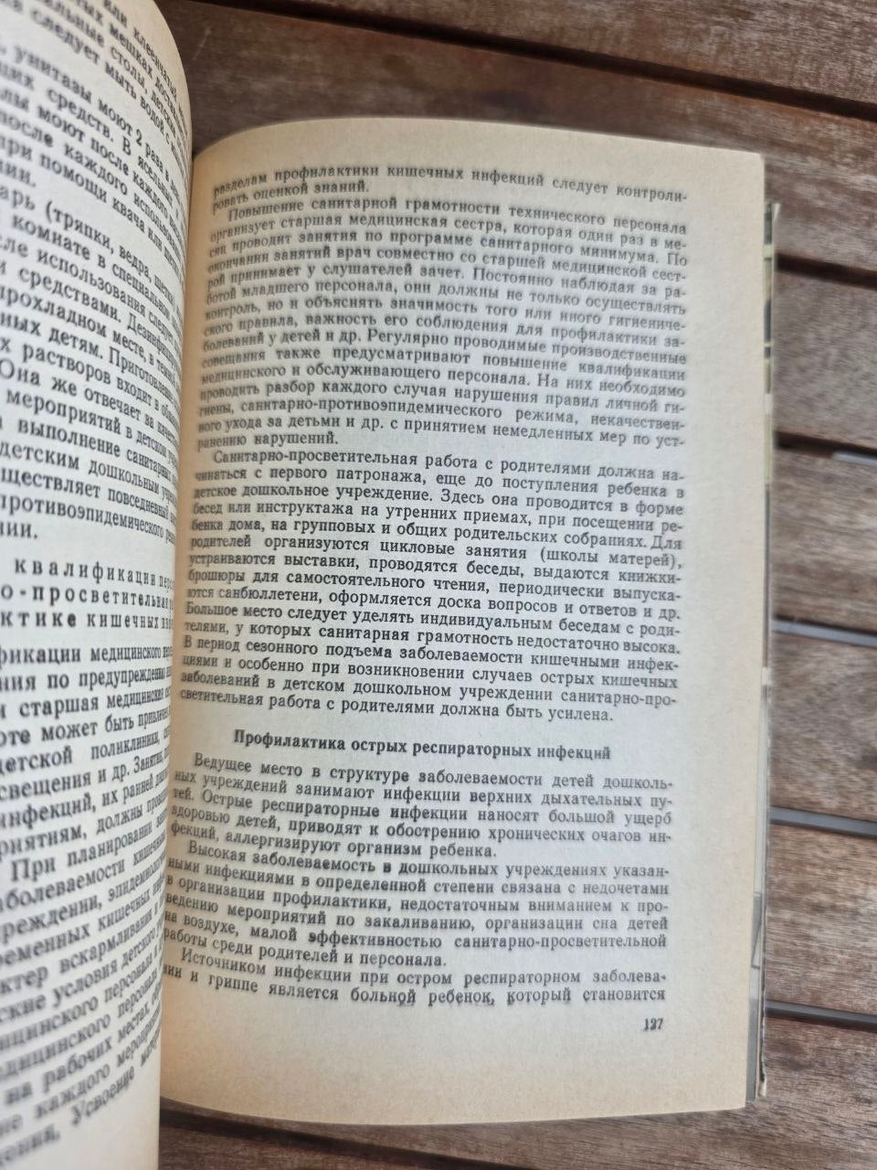 Vintage 1982 Soviet Book: Kindergarten Directors Manual – L. Tarasova | Tsar to Soviet Books