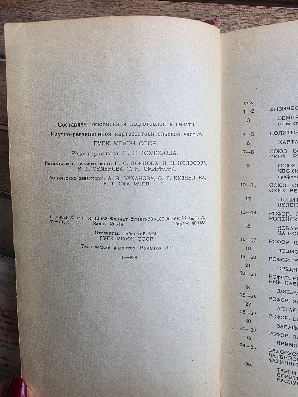 Vintage 1963 Soviet Book: Atlas Mira (World Atlas) – GUGK Moscow | Tsar to Soviet Books