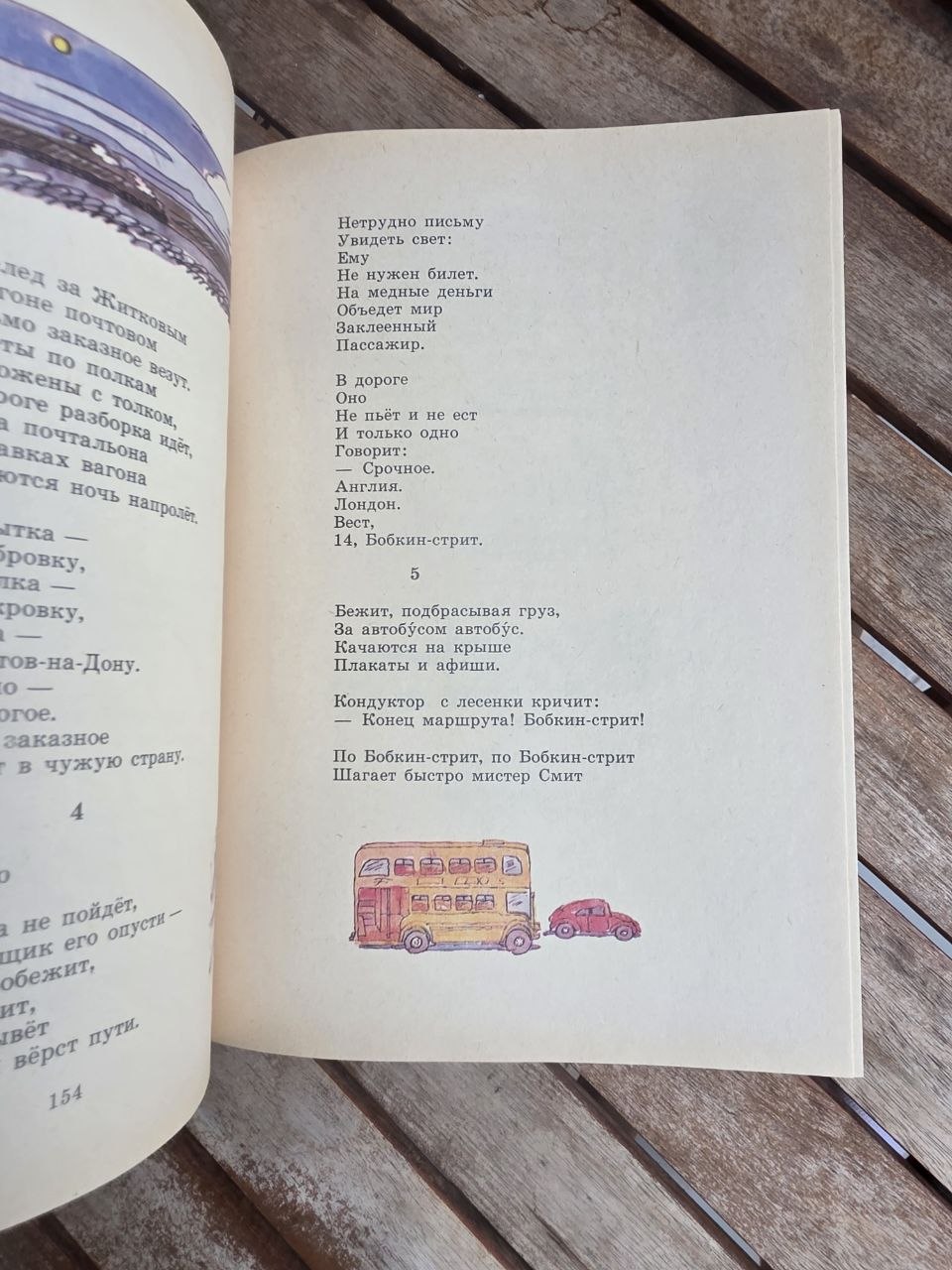 Vintage 1988 Soviet Book: About Everything in the World – Samuil Marshak | Tsar to Soviet Books
