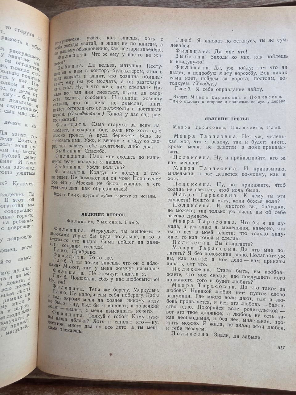 Vintage 1948 Sowjetisches Buch: Alexander Ostrowskij Ausgewählte Werke | Zaristische bis Sowjetische Bücher