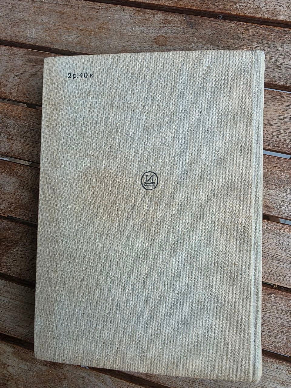 Vintage 1979 Soviet Book: Kote Marjanishvili Biography – E. Gugushvili | Tsar to Soviet Books