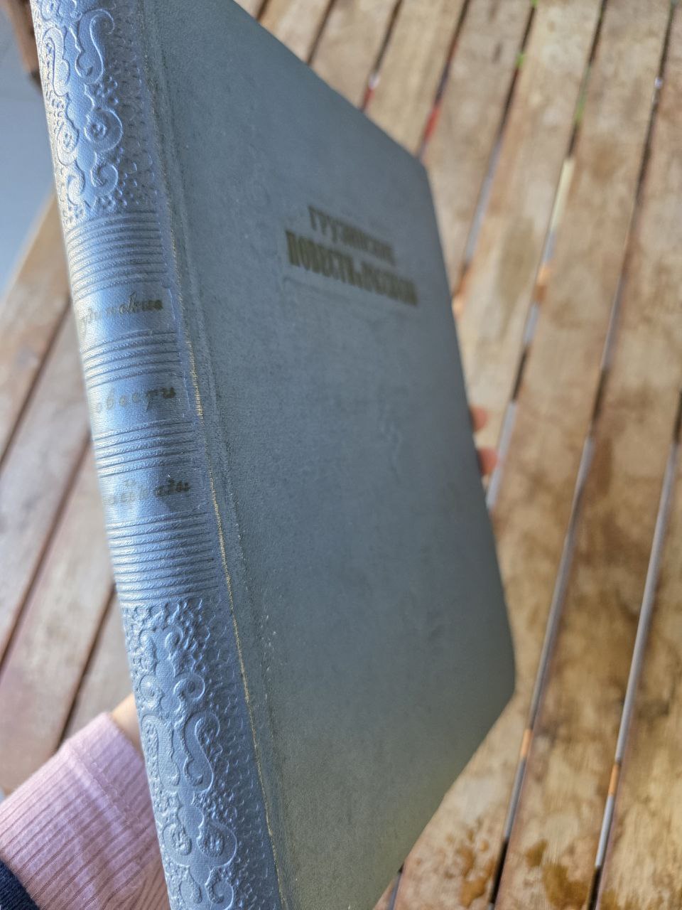 “Грузинские повести и рассказы” – Georgian Stories and Tales – Tbilisi 1954