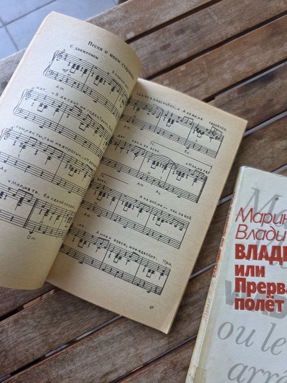 Vladimir Vysotsky Book Set – “Poems and Songs” + Marina Vladi