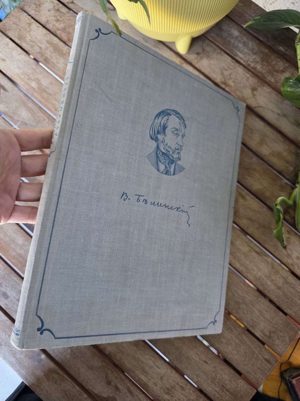 Rare Soviet Educational Book – V. G. Belinsky in Portraits, Illustrations 1951