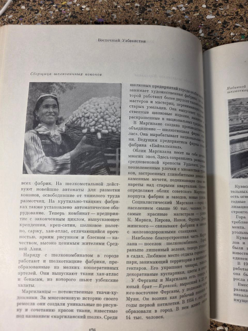 Vintage USSR Book on Uzbekistan «Узбекистан» (Советский Союз)