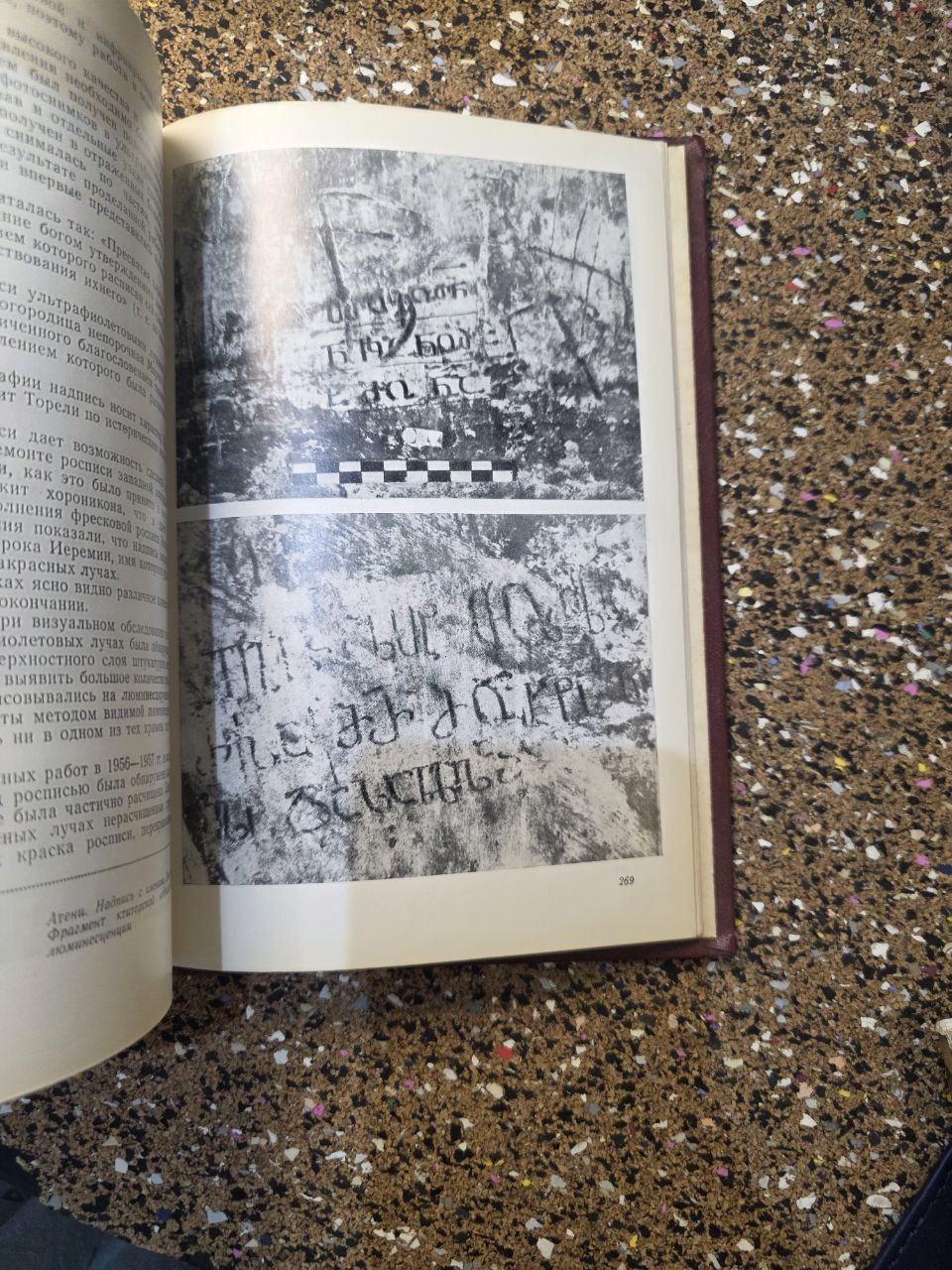 Medieval Art: Rus’ &amp; Georgia — Soviet Academic Edition, 1978