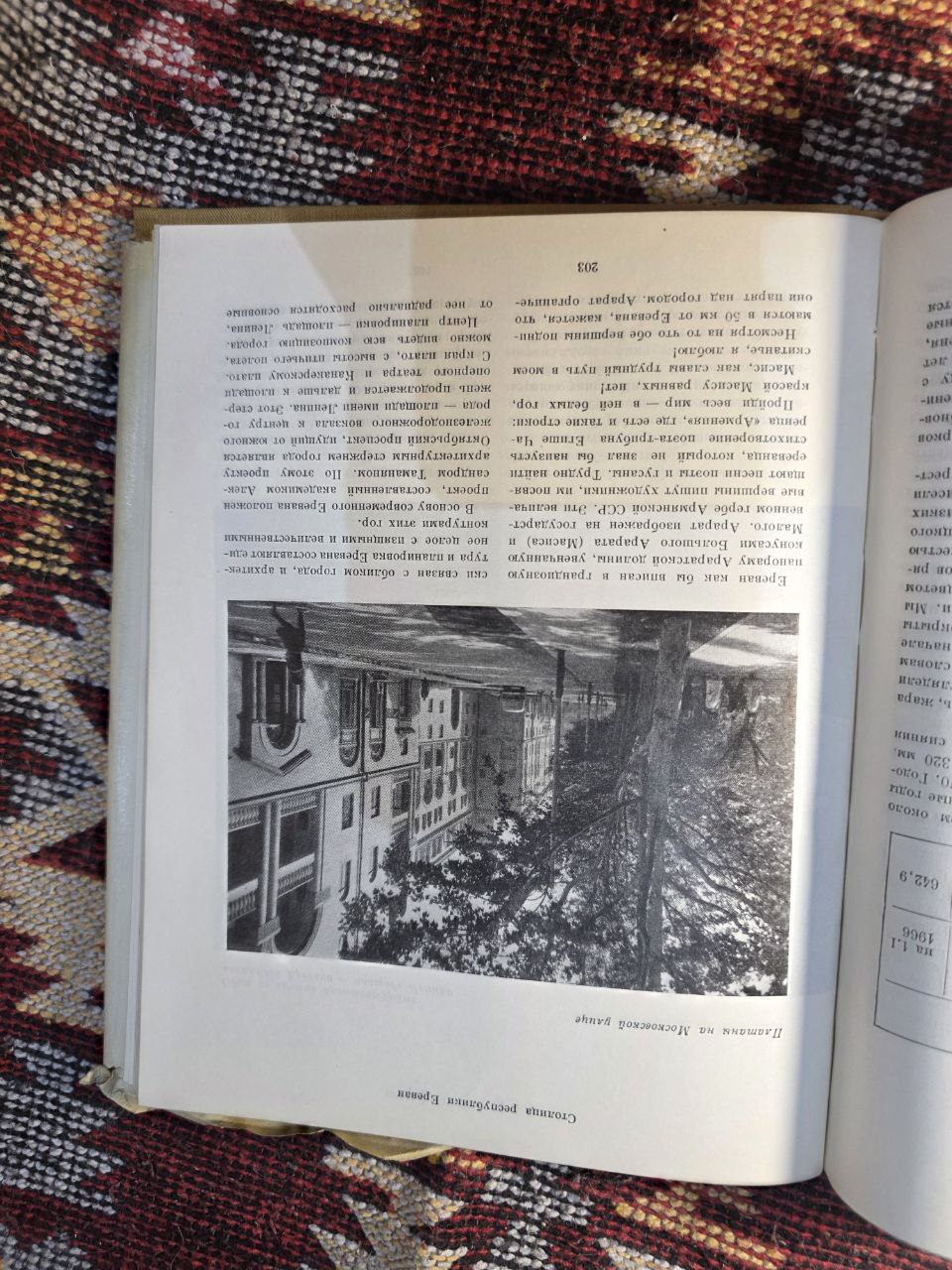 Soviet Union Armenia Vintage Book 1966 USSR I Армения СССР