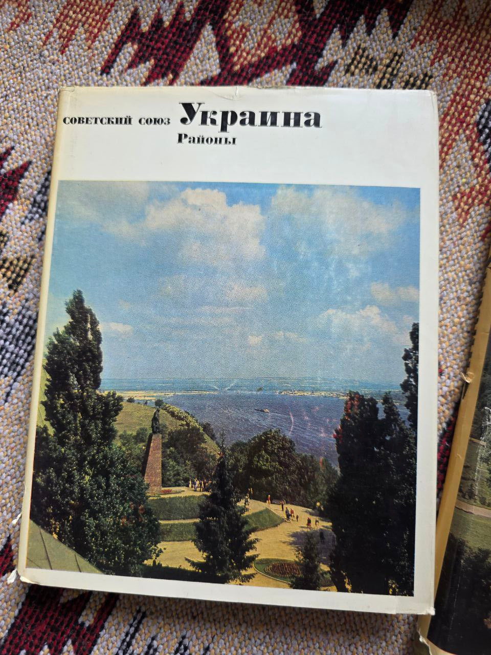 Советский Союз. Украина I 2 тома Soviet Union. Ukraine. I 2 Vol I USSR books
