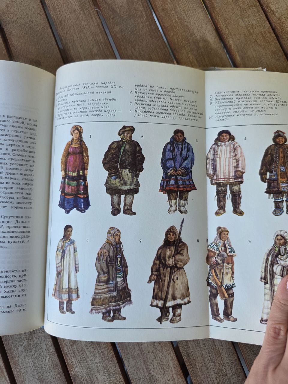 Far East of the USSR - Дальний Восток СССР - USSR Book