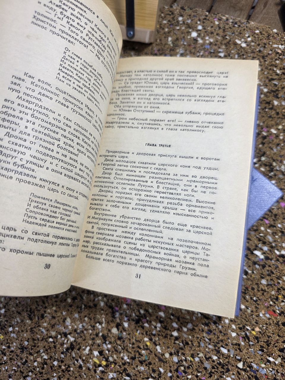 Grigol Abashidze Selected Prose 1-2 Vol Georgian writer book