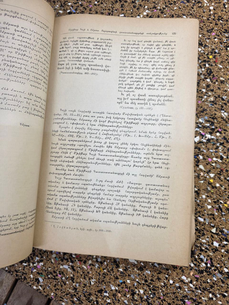 Armenian–Russian Academic Book – Bulletin of Matendaran, Vol. 5 (1968)