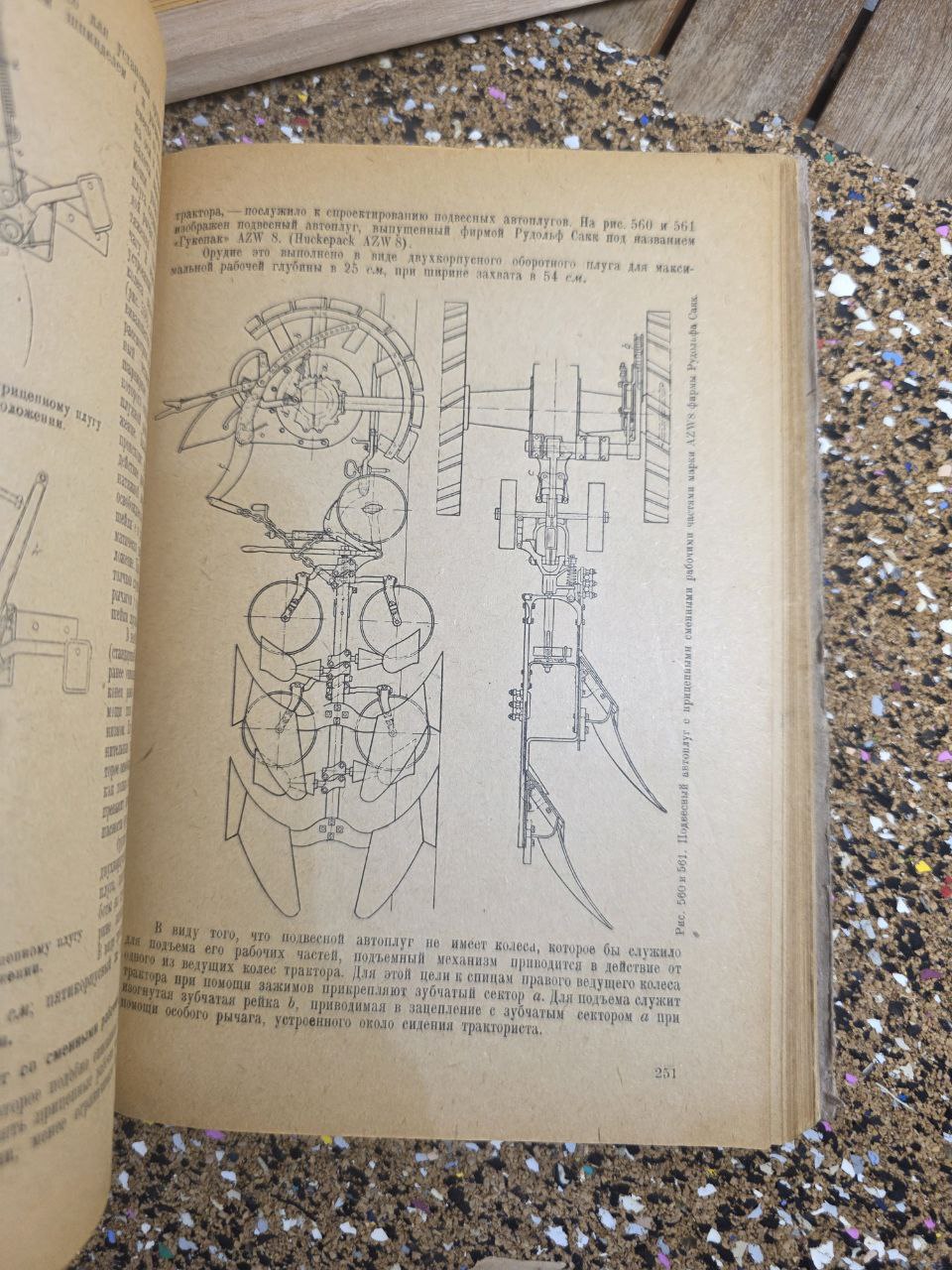 Сельскохозяйственное машиностроение — Agricultural Engineering (1931)