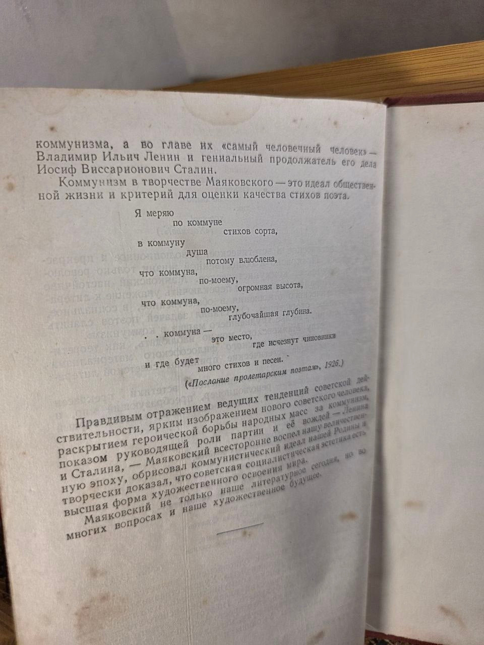 1950 Rare Soviet Literary Criticism "Poetic Mastery of Mayakovsky" - I. Gutorov