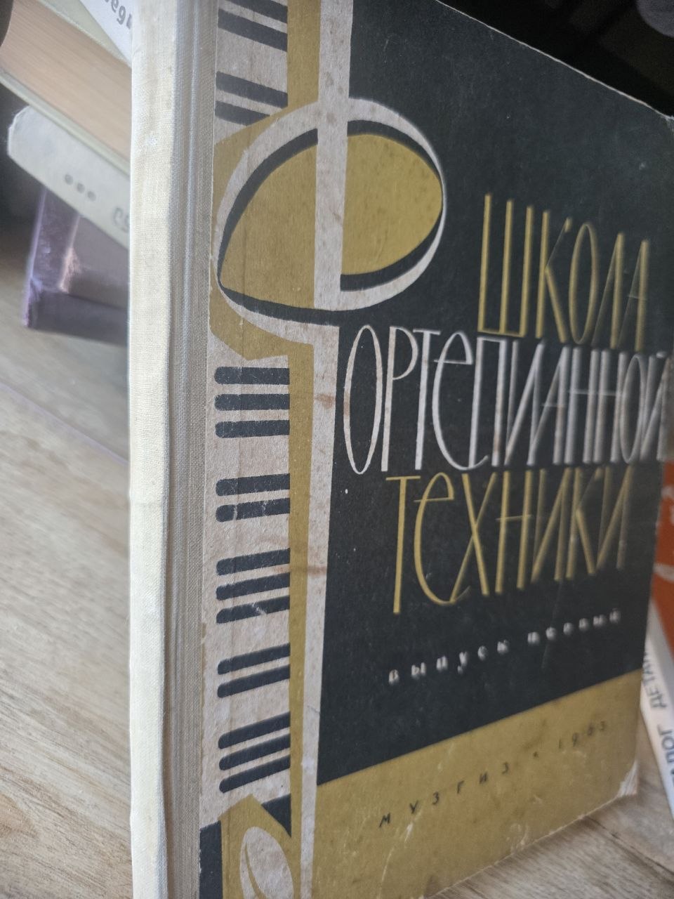 Школа фортепианной техники — School of Piano Technique, Vol. 1 (1963)