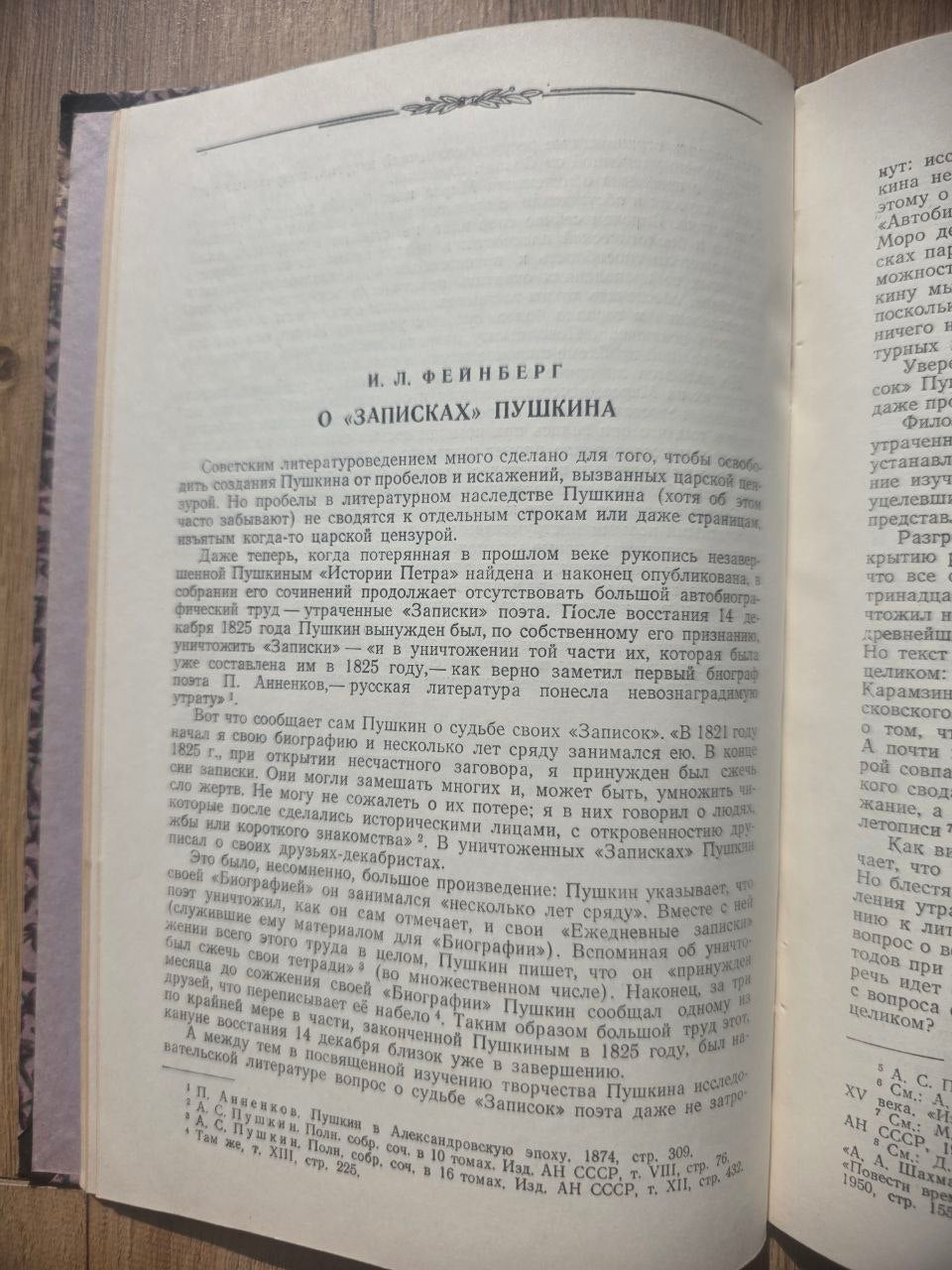 Вестник Академии наук СССР — Set of 6 Issues (1952–1953)