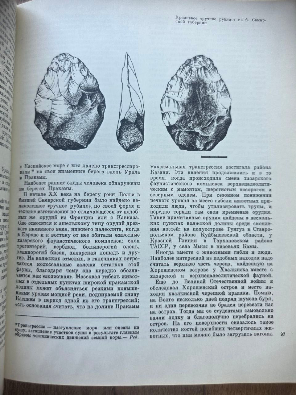 Наука и человечество — Lot of Vintage 1965 Soviet Science Magazines