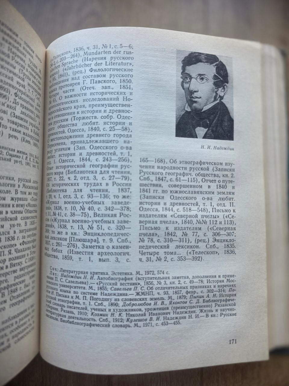 East Slavic Linguists — Volume I (1976)