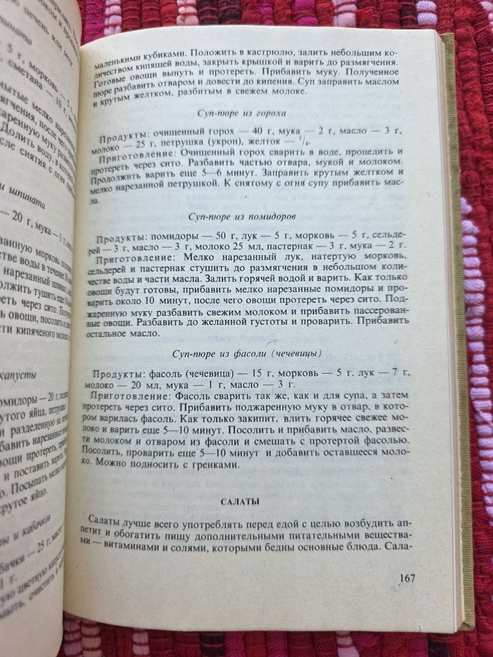 1988 Soviet Baby Food Cookbook Pediatric Nutrition Manual Vintage Bulgaria USSR