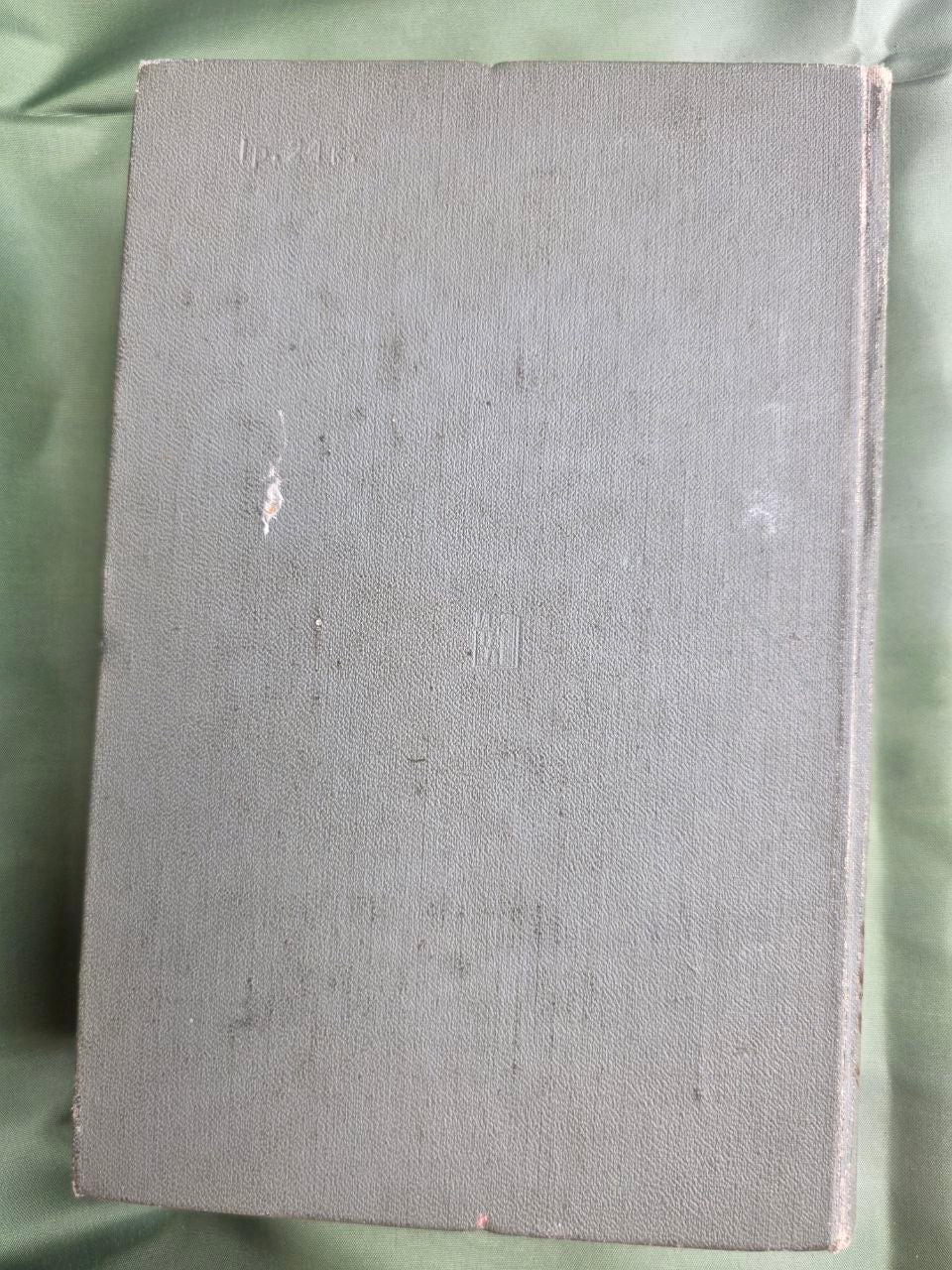 History of the Communist Party of the Soviet Union 1973 Politizdat Moscow USSR