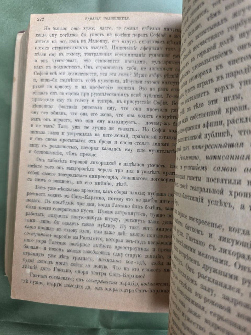 1880 Antique Russian Literary Sammelband Italian Fiction Delo Magazine Imperial Binding