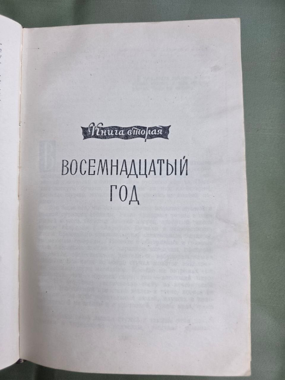 Vintage USSR Edition The Road to Calvary Alexei Tolstoy Historical Trilogy 1957