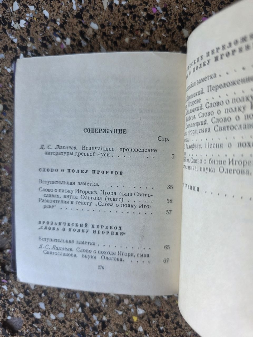 vintage book