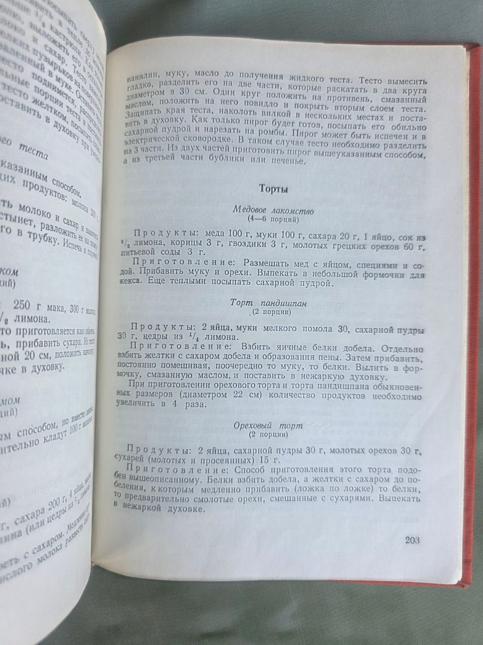Vintage Soviet Children's Cookbook Detskaya Kukhnya 1974 Russian Edition Bulgaria Hardcover