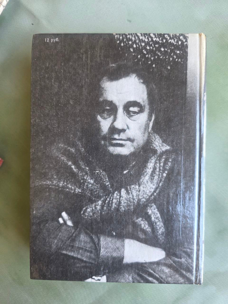 Vintage Soviet Cinema Memoir Eldar Ryazanov Nepodvedennye Itogi 1991 Hardcover USSR