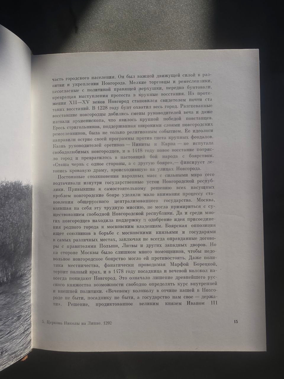 Ancient Novgorod Art History Book – 1983 Soviet Study of Medieval Russian Architecture & Icons
