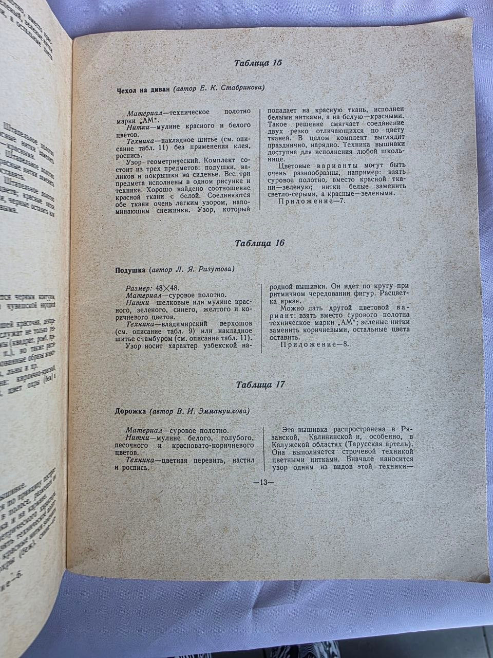 Rare 1963 Soviet Embroidery Pattern Album – Traditional Folk Needlework
