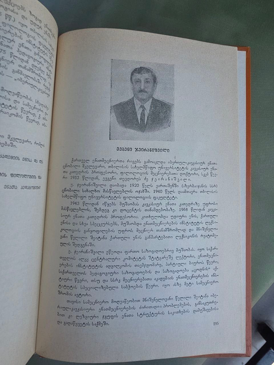 1986 Ibero-Caucasian Linguistics Vol. XXV | Rare Soviet Georgian Linguistics Journal
