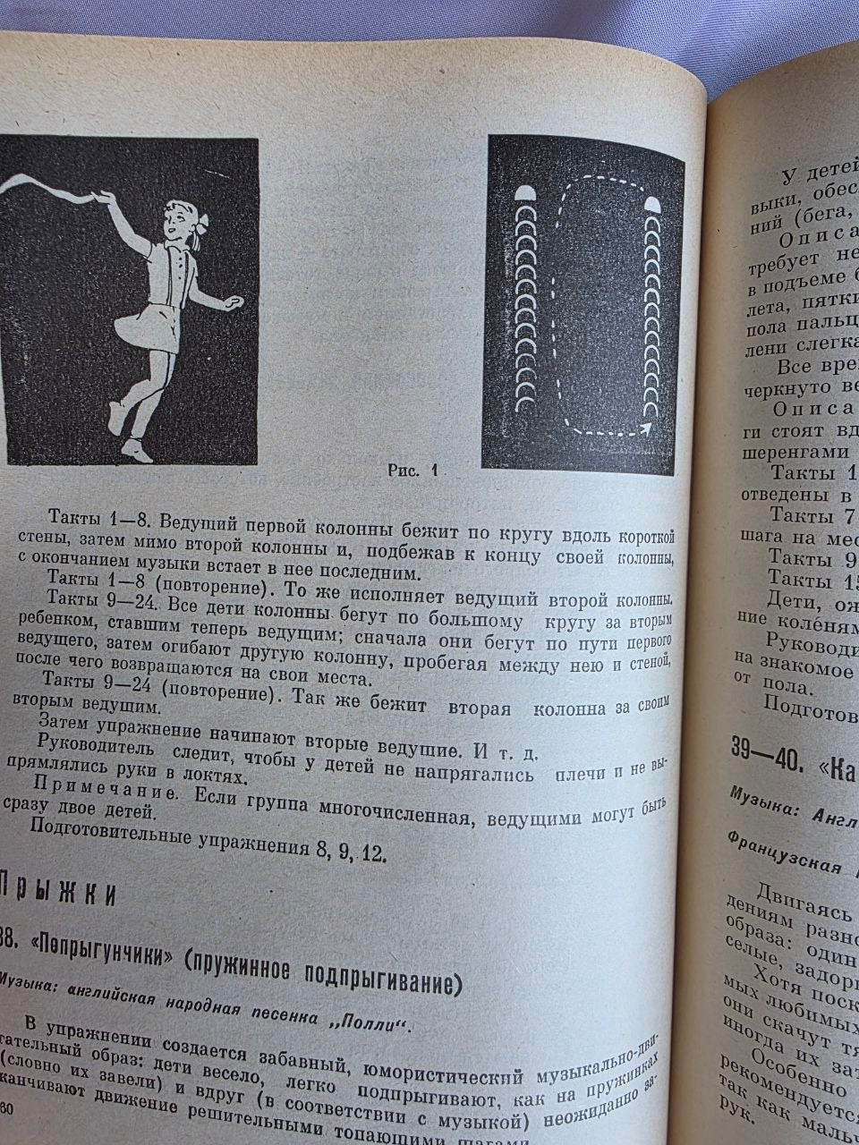 1972 Ritmica: Musical Movement | Rare Soviet Eurhythmics & Dance Education Book