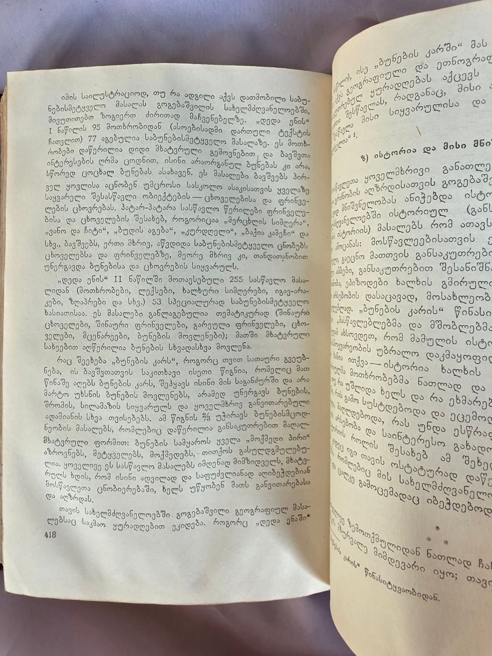 The Pedagogical Teachings of K.D. Ushinsky – Rare 1955 Soviet Georgian Academic Monograph