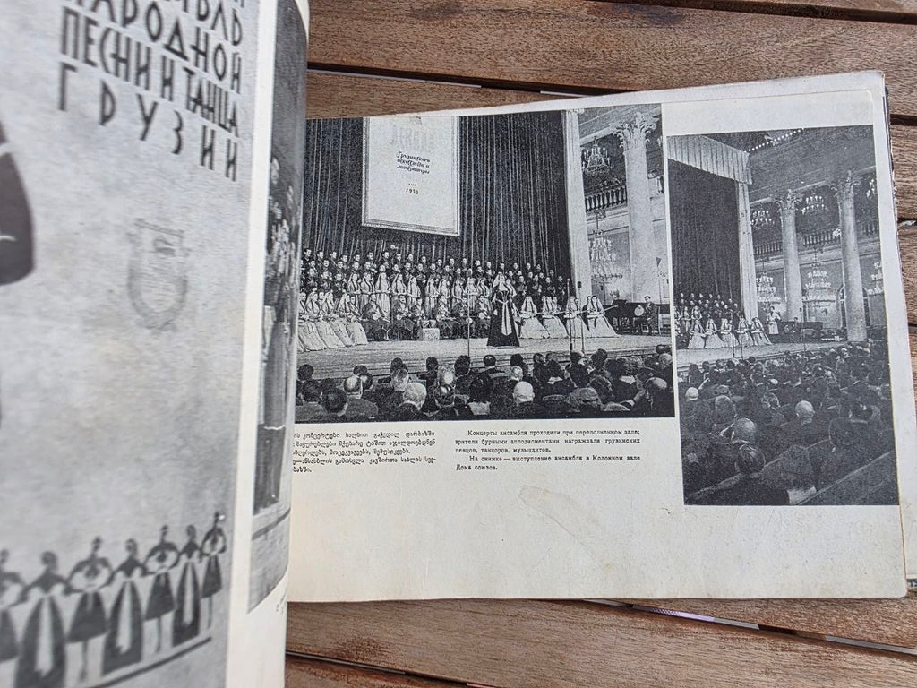 Rare 1960 Soviet Book: Decade of Georgian Art and Literature in Moscow | Tsar to Soviet Books