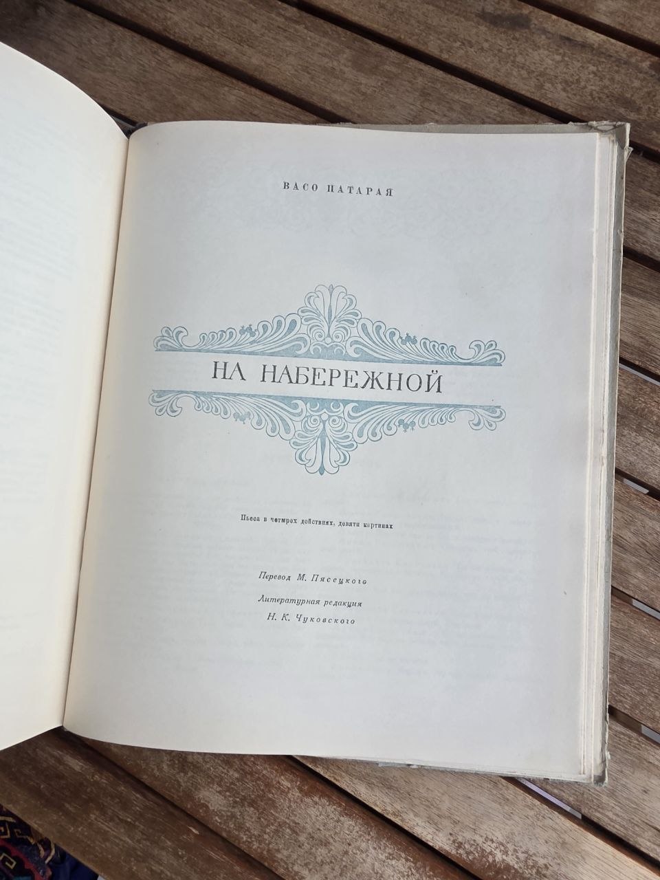 Rare 1951 Soviet Book: Plays of Georgian Soviet Playwrights | Tsar to Soviet Books