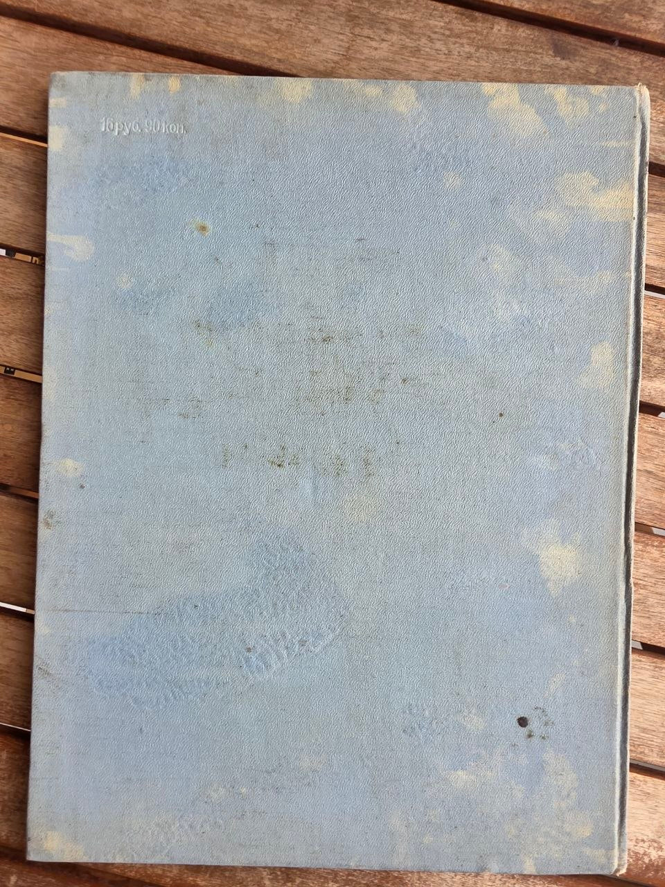 Rare 1957 Soviet Book: Fine Arts of Karelia (Bilingual Russian/Finnish) | Tsar to Soviet Books