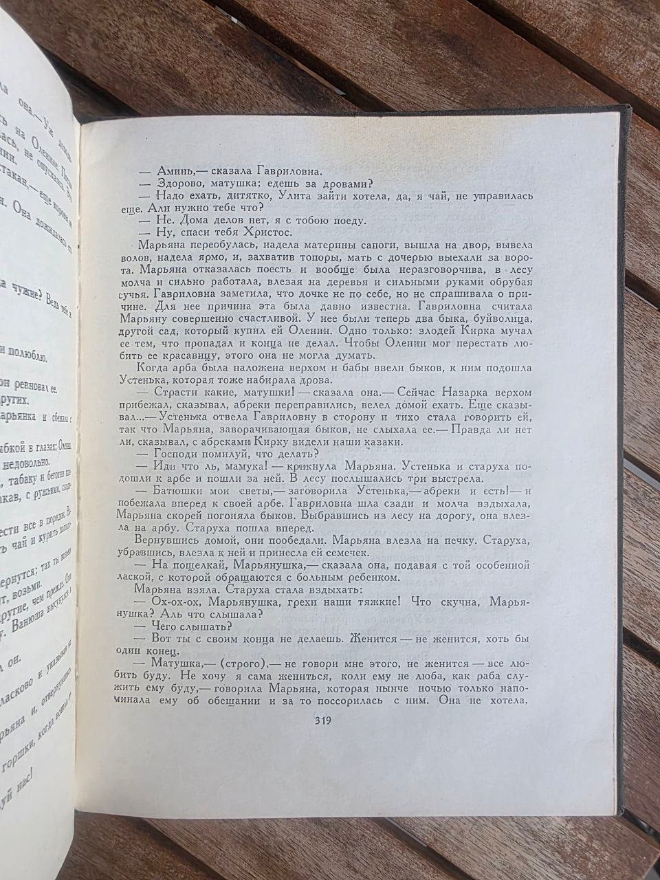 Rare 1963 Soviet Book: Leo Tolstoy The Cossacks (Literary Monuments Series) | Tsar to Soviet Books