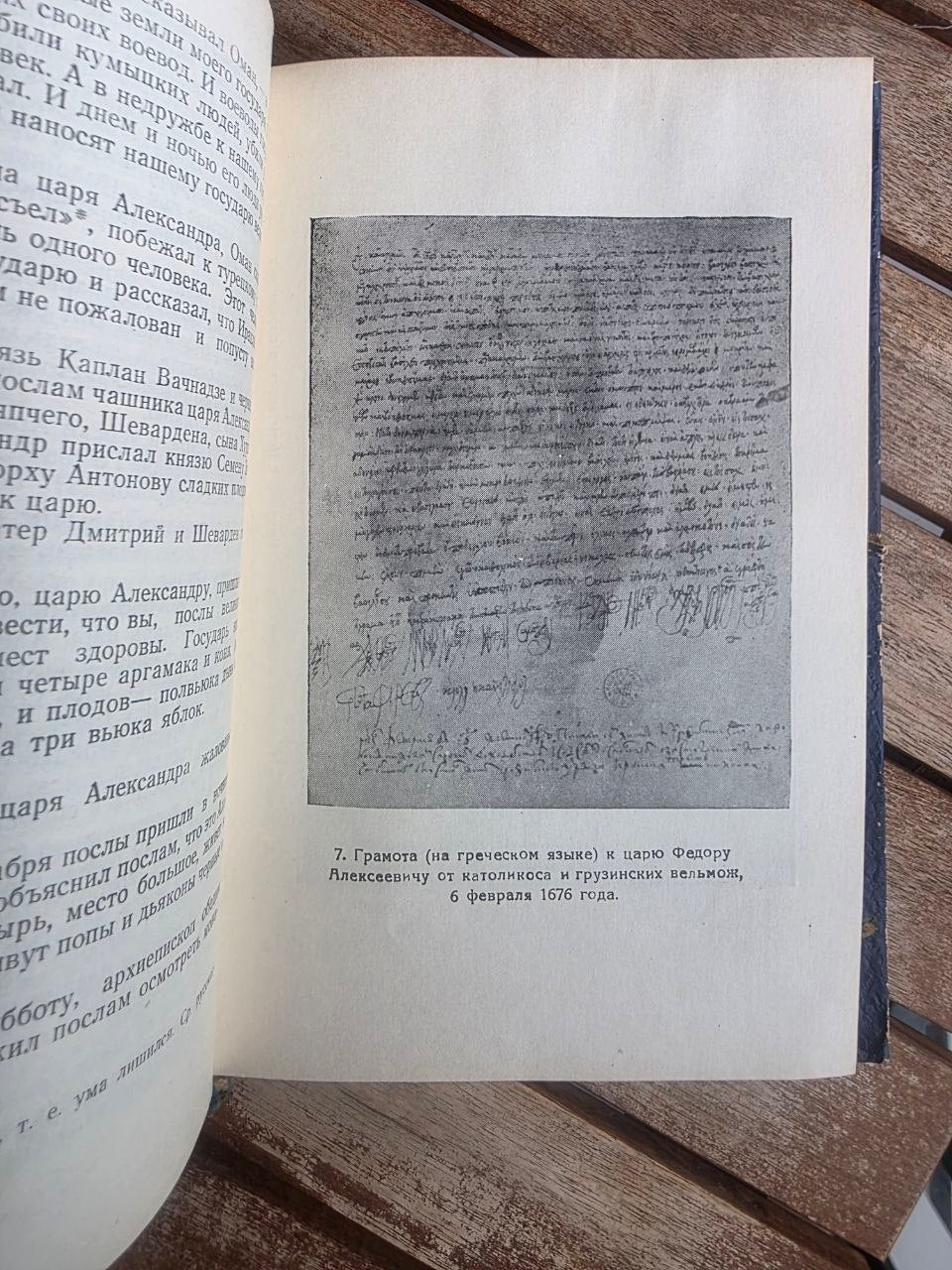 Rare 1959 Soviet Book: Georgians in Moscow (1653–1722) – Vl. Tatishvili | Tsar to Soviet Books
