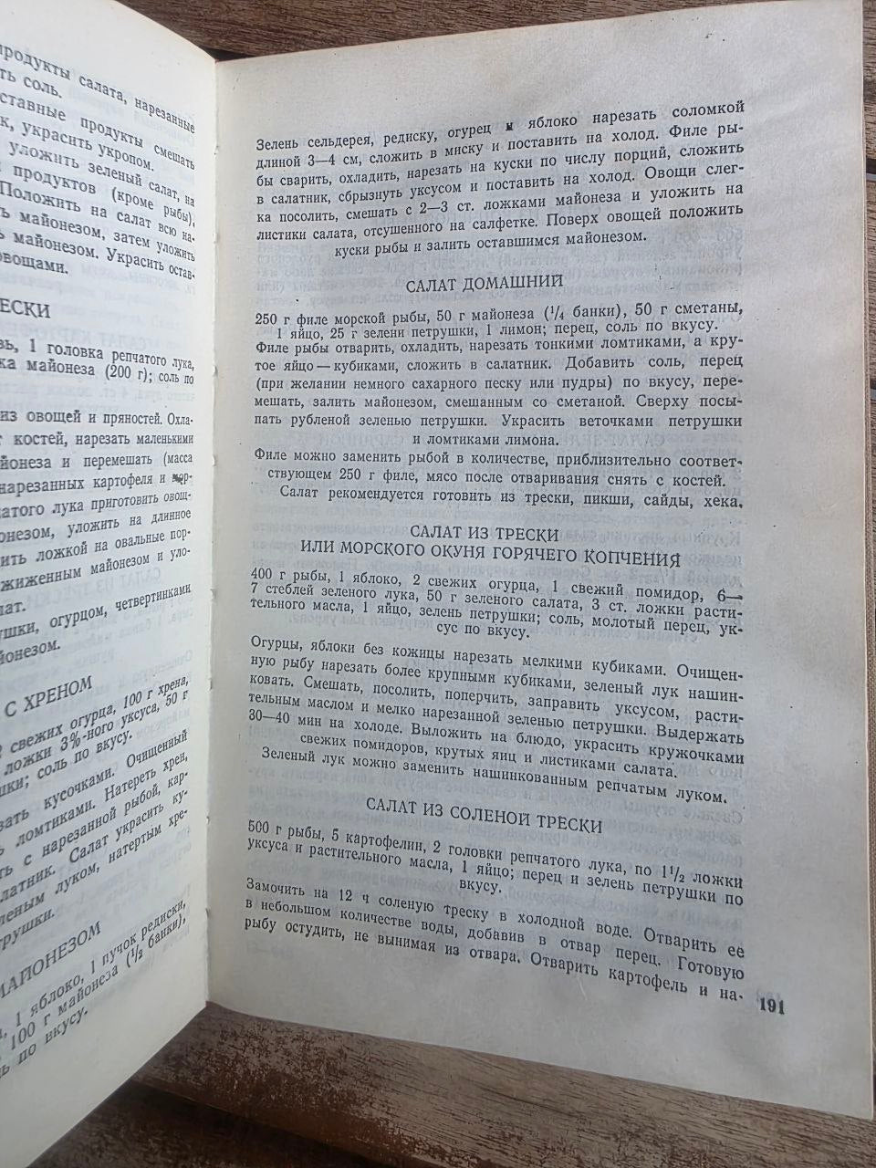 Vintage 1979 Soviet Book: Fish on Your Table (Cookbook) – V. V. Usov | Tsar to Soviet Books