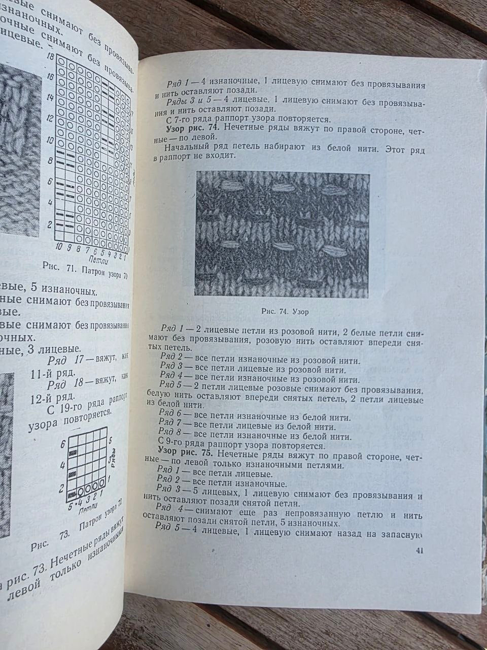 Vintage 1961 Soviet Book: Hand Knitting of Children's Wear – Maksimova | Tsar to Soviet Books