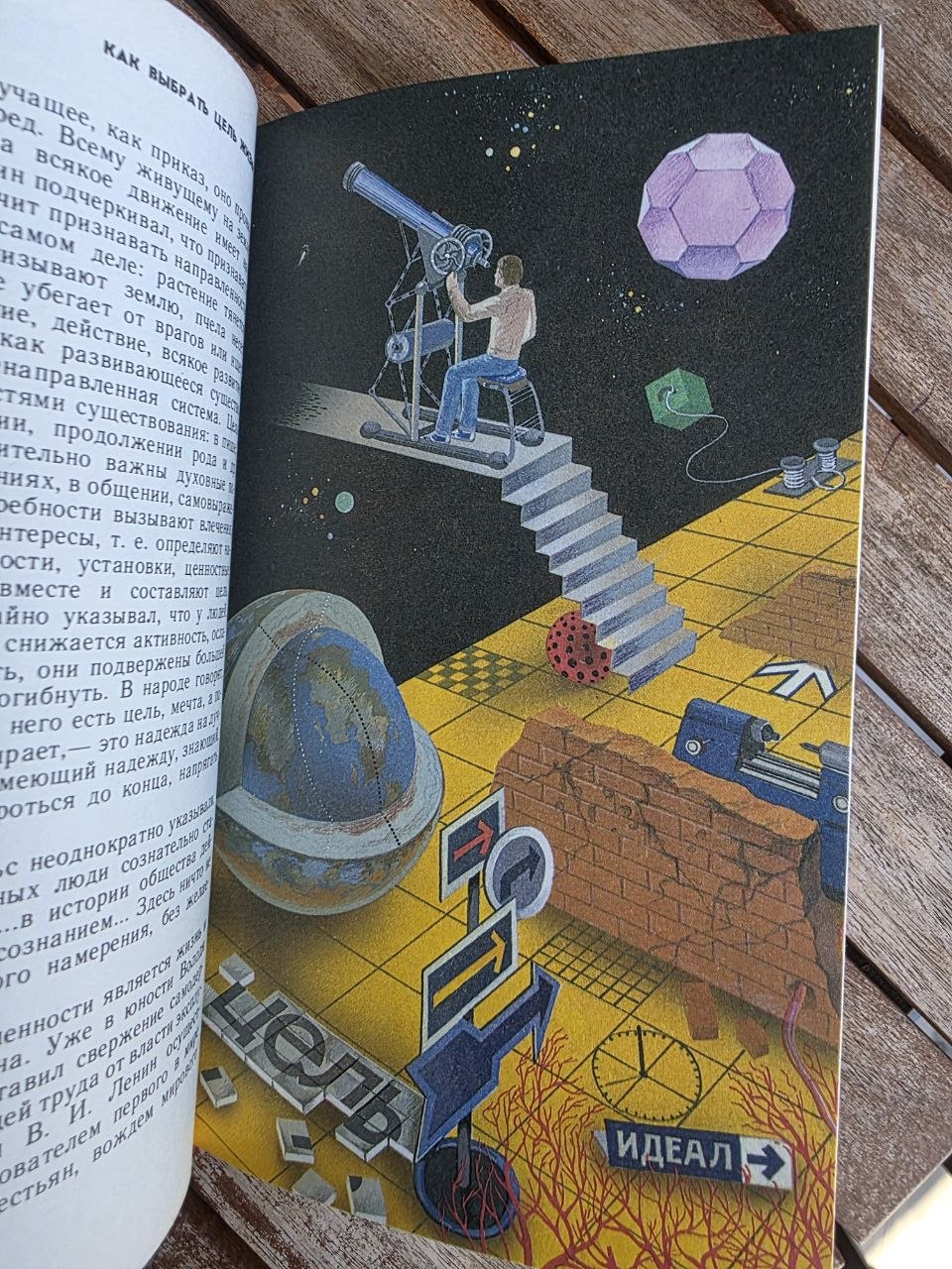 Vintage 1986 Soviet Book: How to Engage in Self-Education – A. I. Kochetov | Tsar to Soviet Books