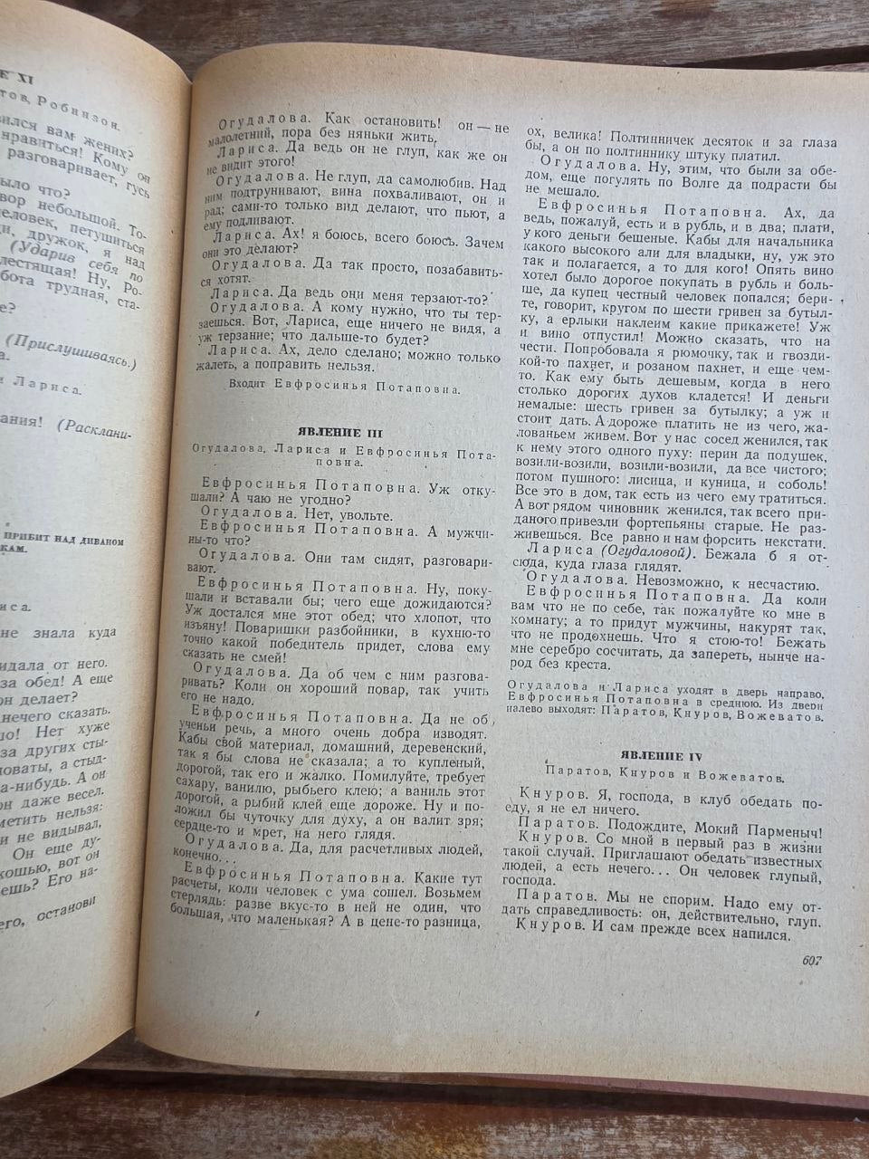 Vintage 1948 Sowjetisches Buch: Alexander Ostrowskij Ausgewählte Werke | Zaristische bis Sowjetische Bücher