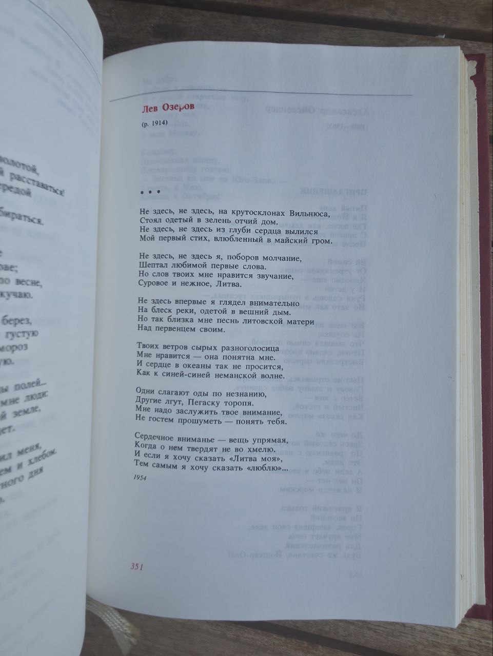 Soyuz Nerushimy: Poetry of the Peoples of the USSR (1982)