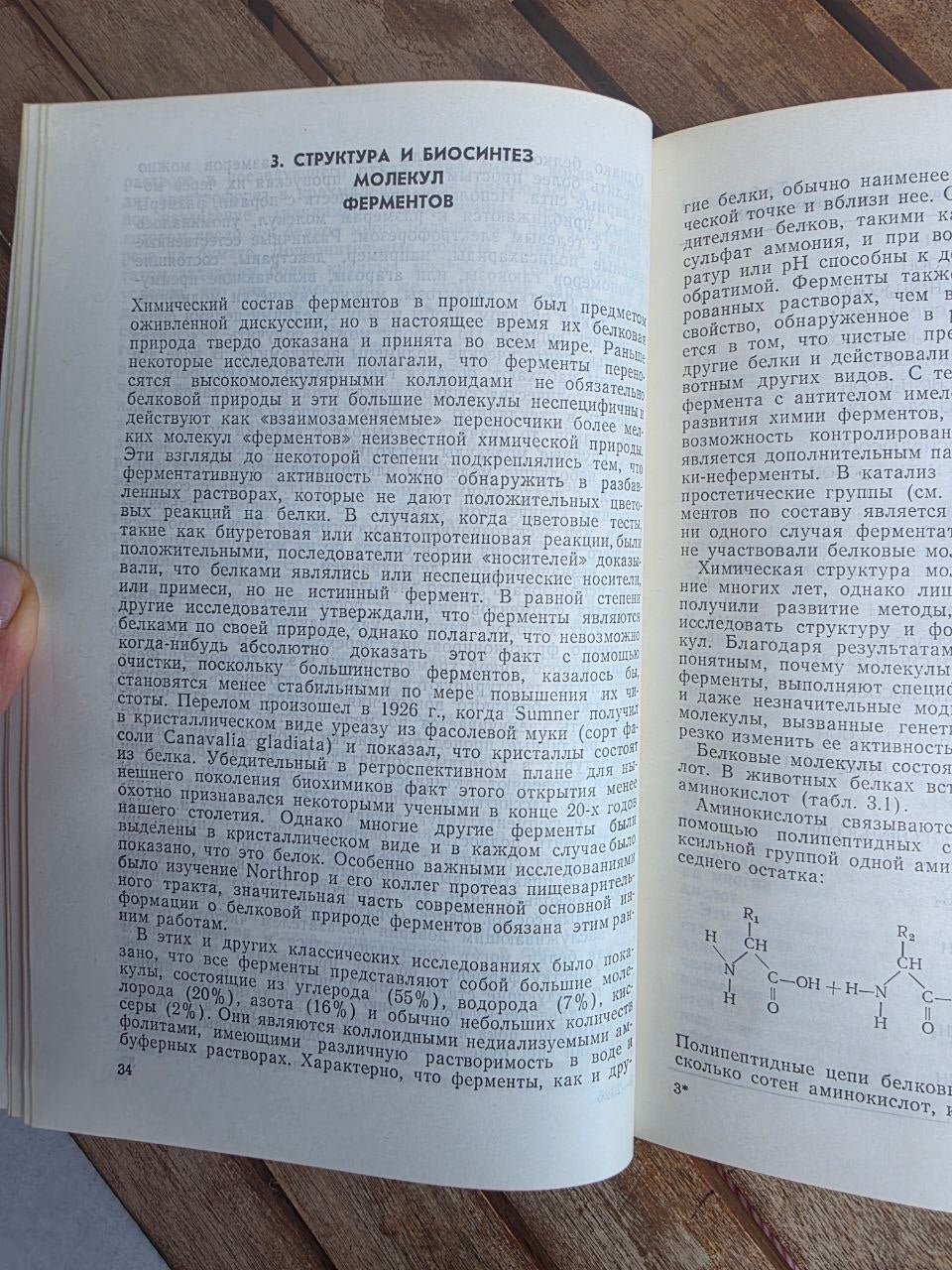 D. W. Moss & P. J. Butterworth — Enzymology and Medicine, 1978