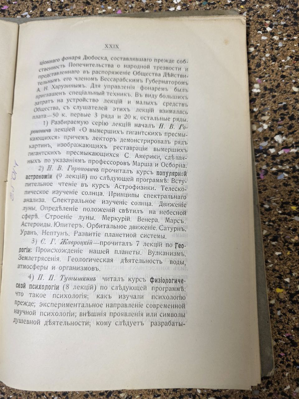 Rare Antique Volumes: Proceedings of the Bessarabian Society of Naturalists