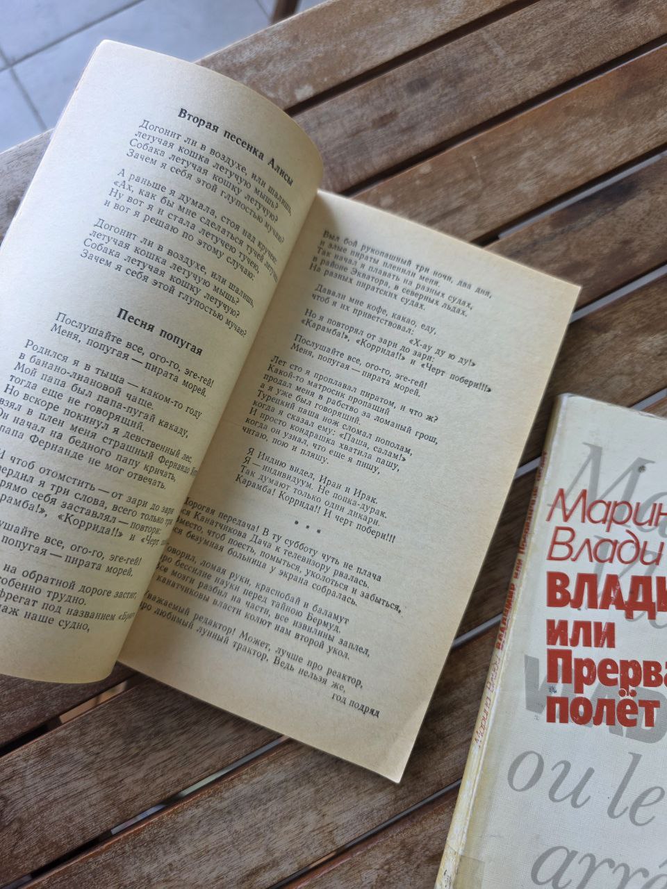 Vladimir Vysotsky Book Set – “Poems and Songs” + Marina Vladi