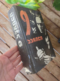9 April – Historical & Publicistic Collection, Tbilisi 1990 — Rare Book