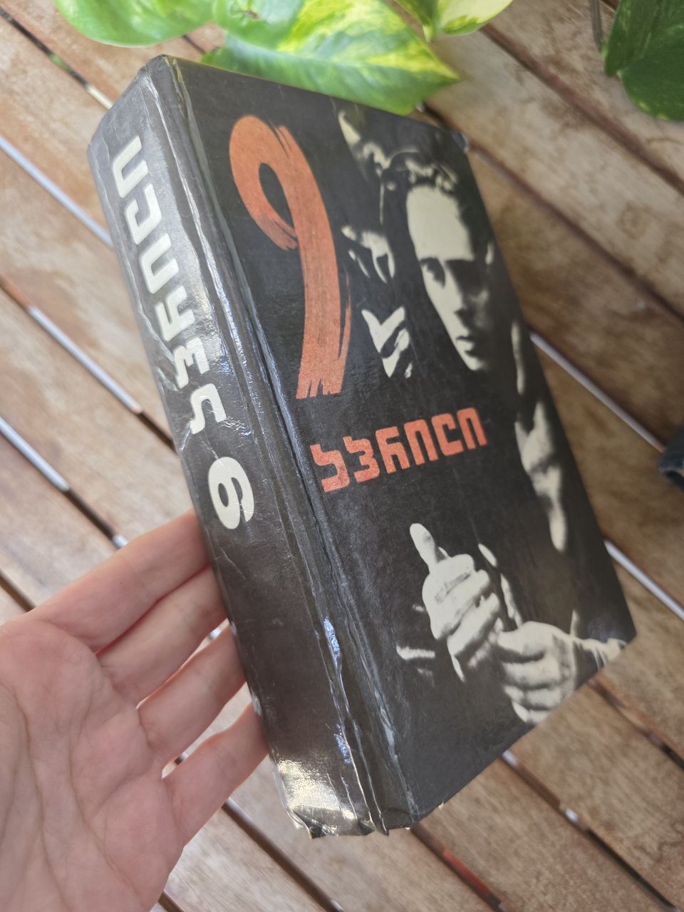 9 April – Historical & Publicistic Collection, Tbilisi 1990 — Rare Book